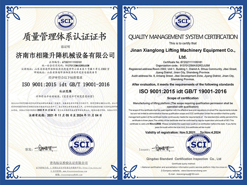 ISO9001國(guó)際質(zhì)量管理體系認(rèn)證